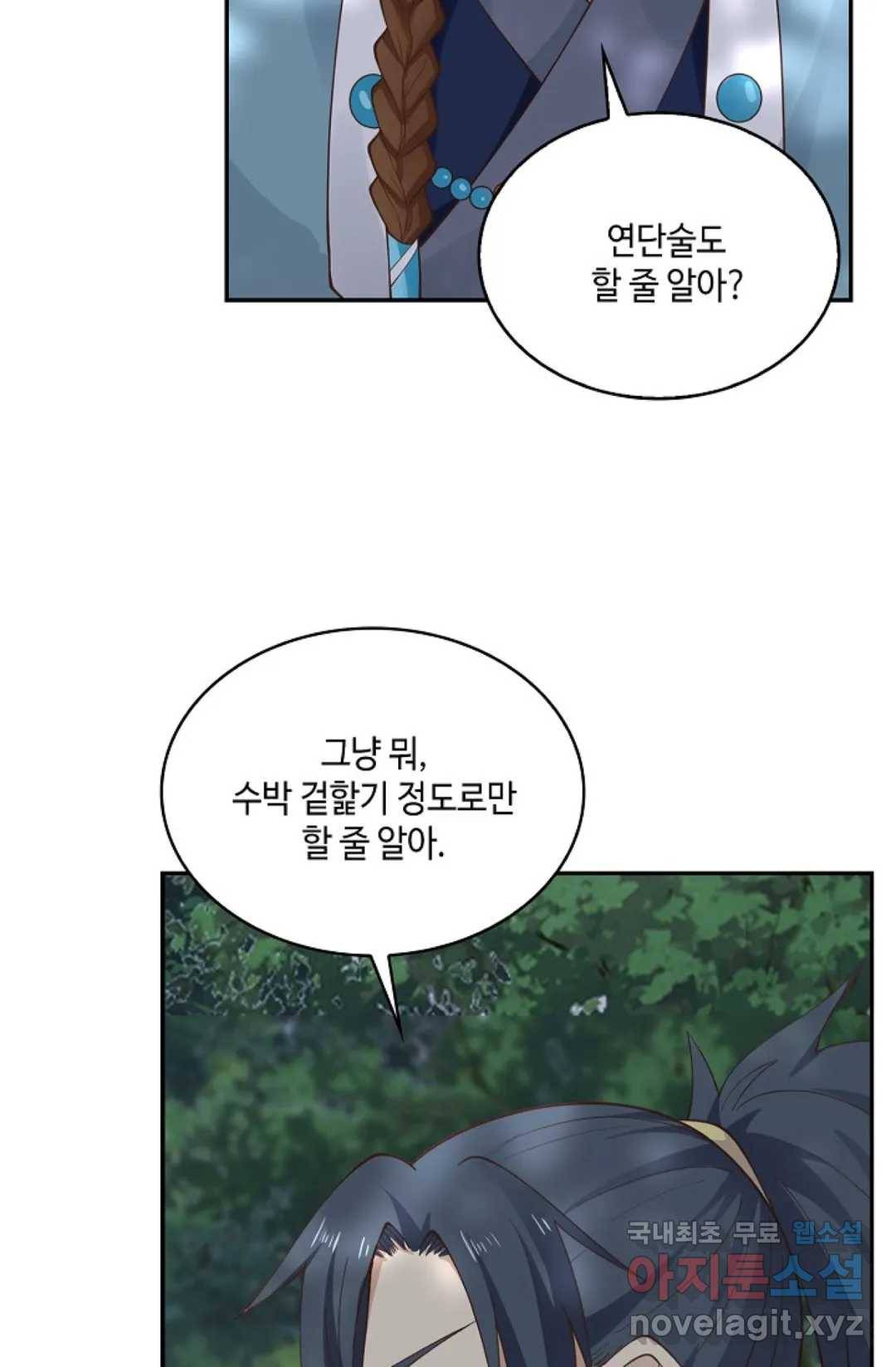 무련전봉 708화 38