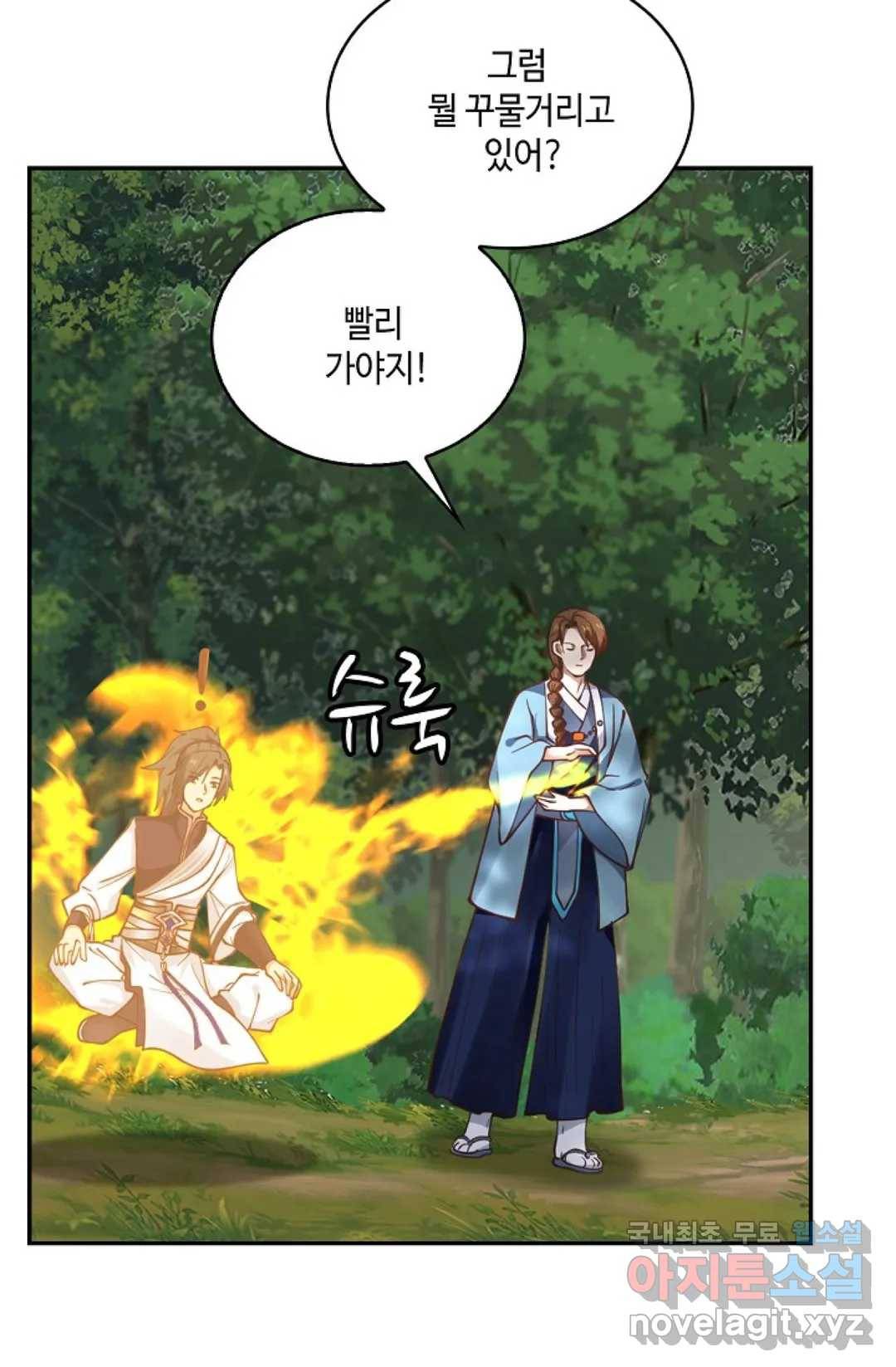 무련전봉 708화 40