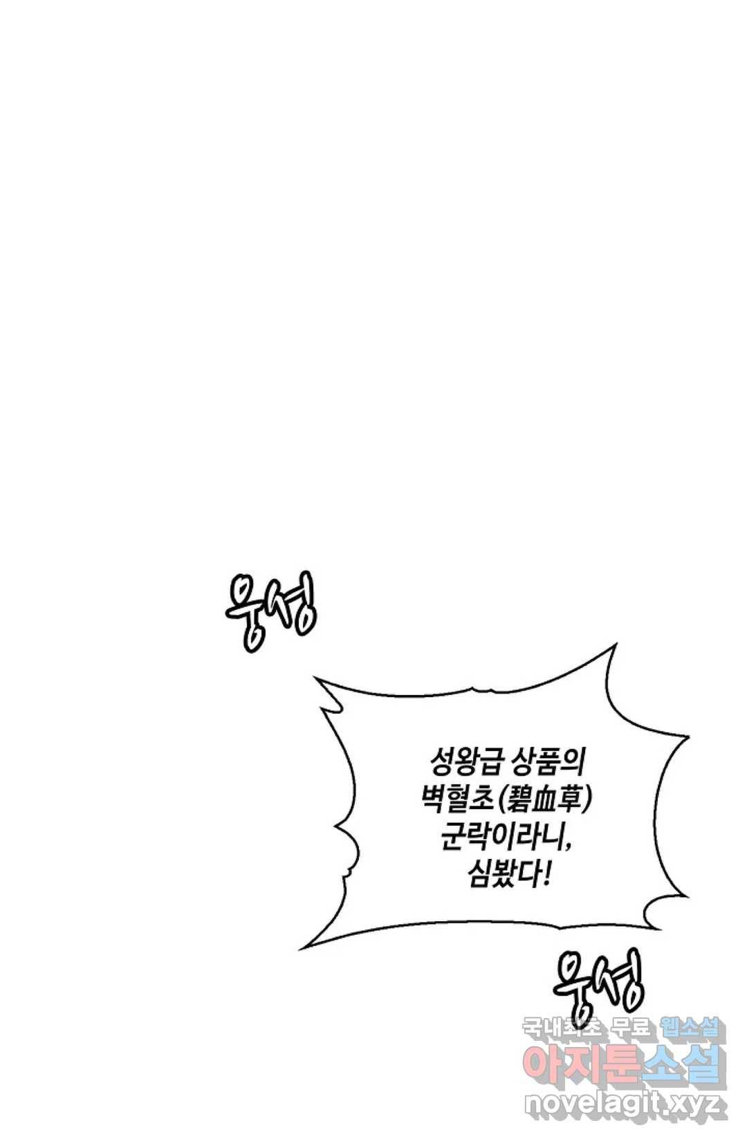 무련전봉 708화 42