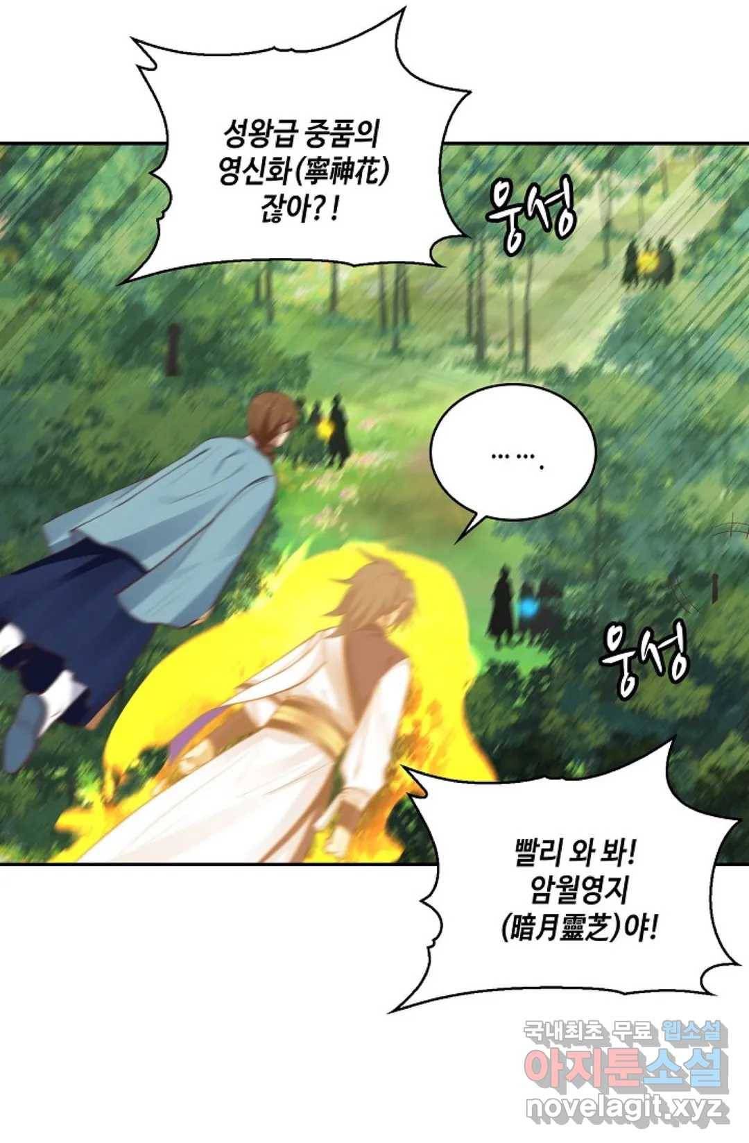 무련전봉 708화 43