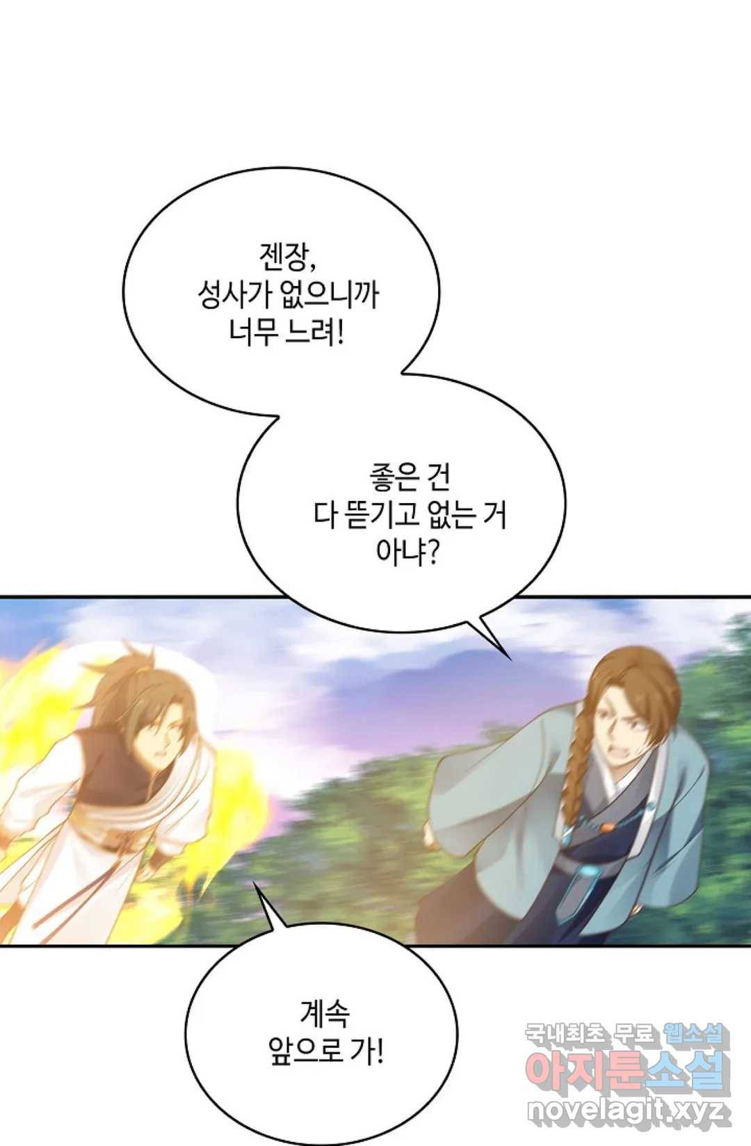 무련전봉 708화 44