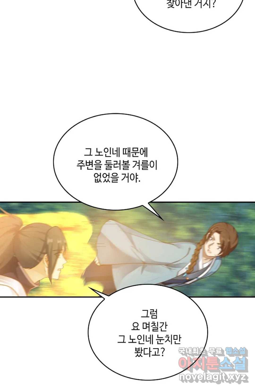 무련전봉 708화 46