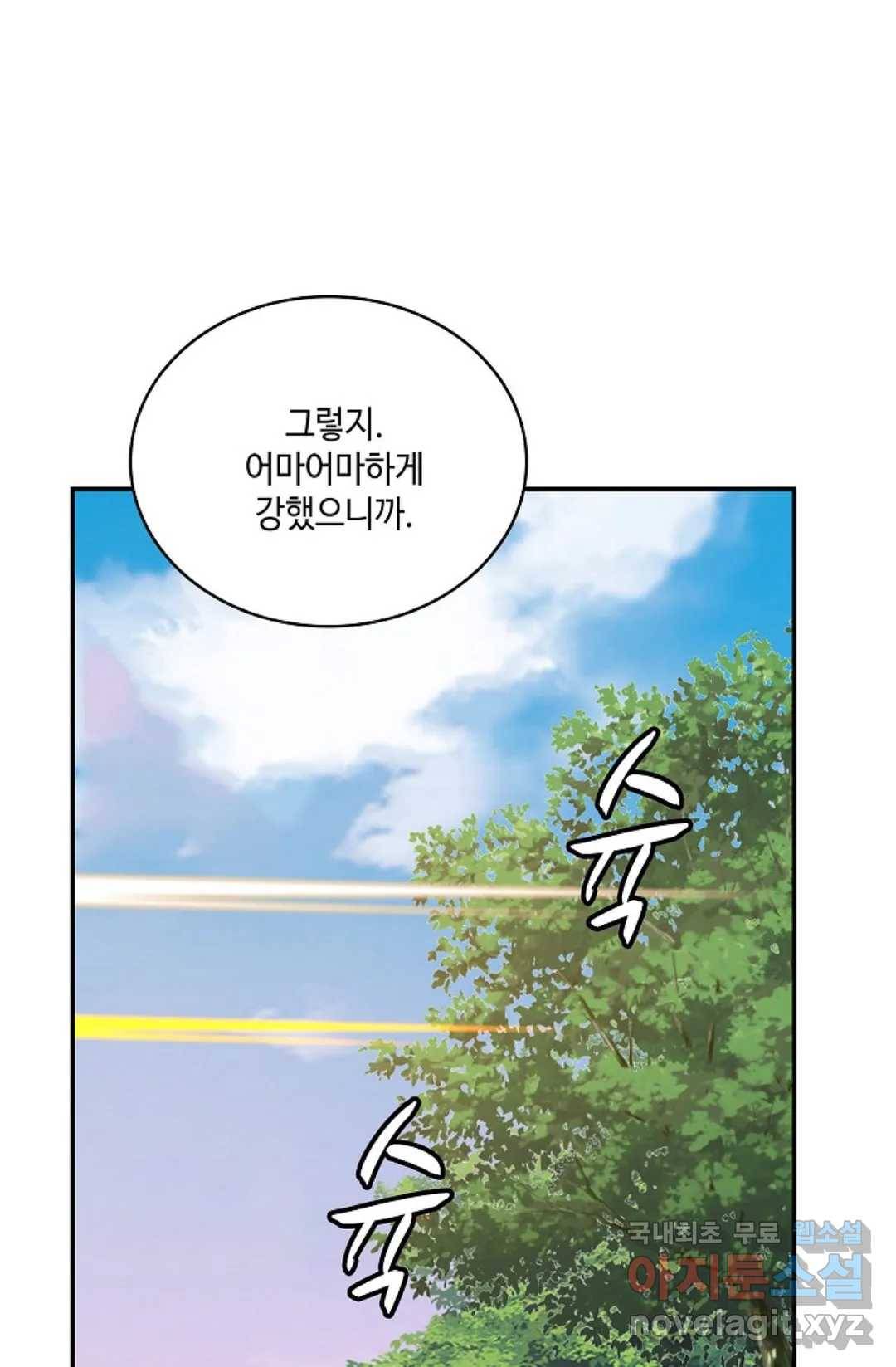 무련전봉 708화 47