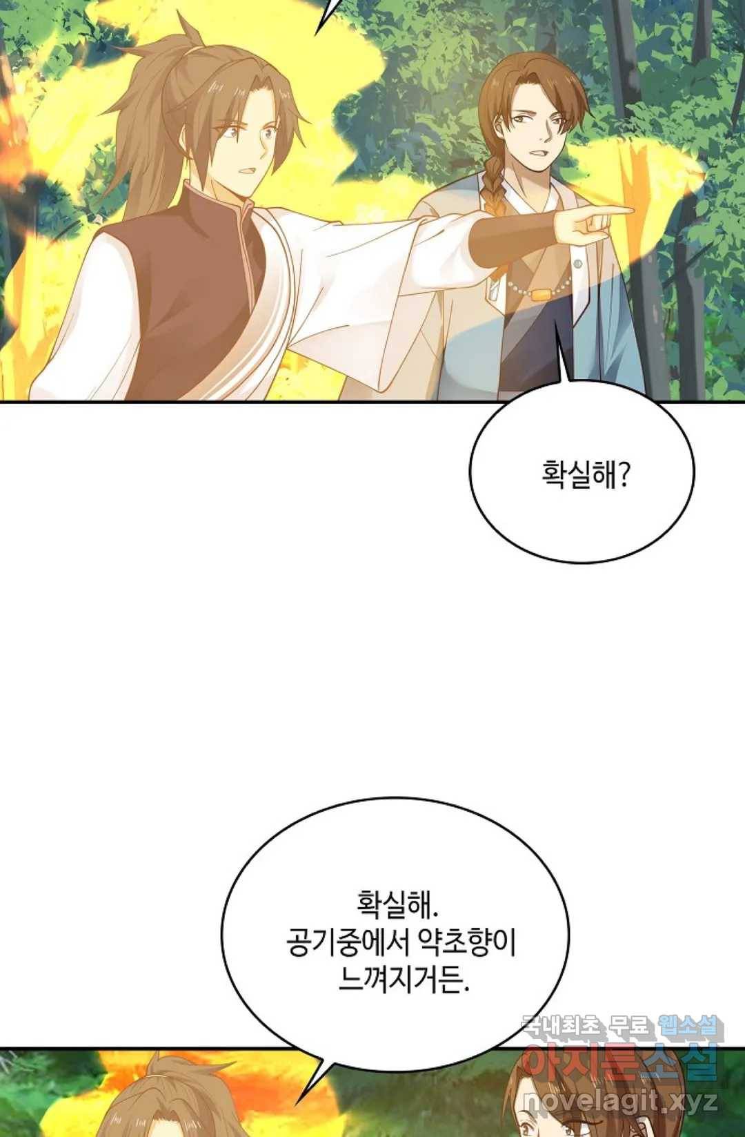 무련전봉 708화 50