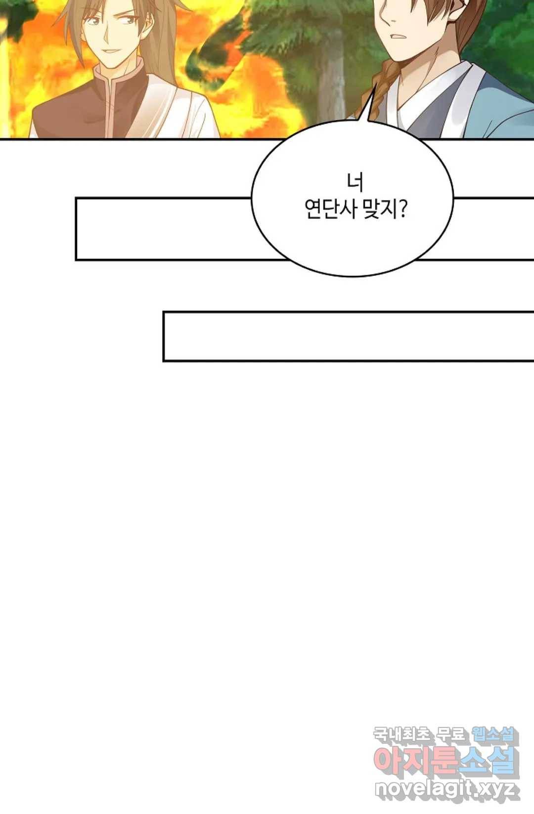 무련전봉 708화 51