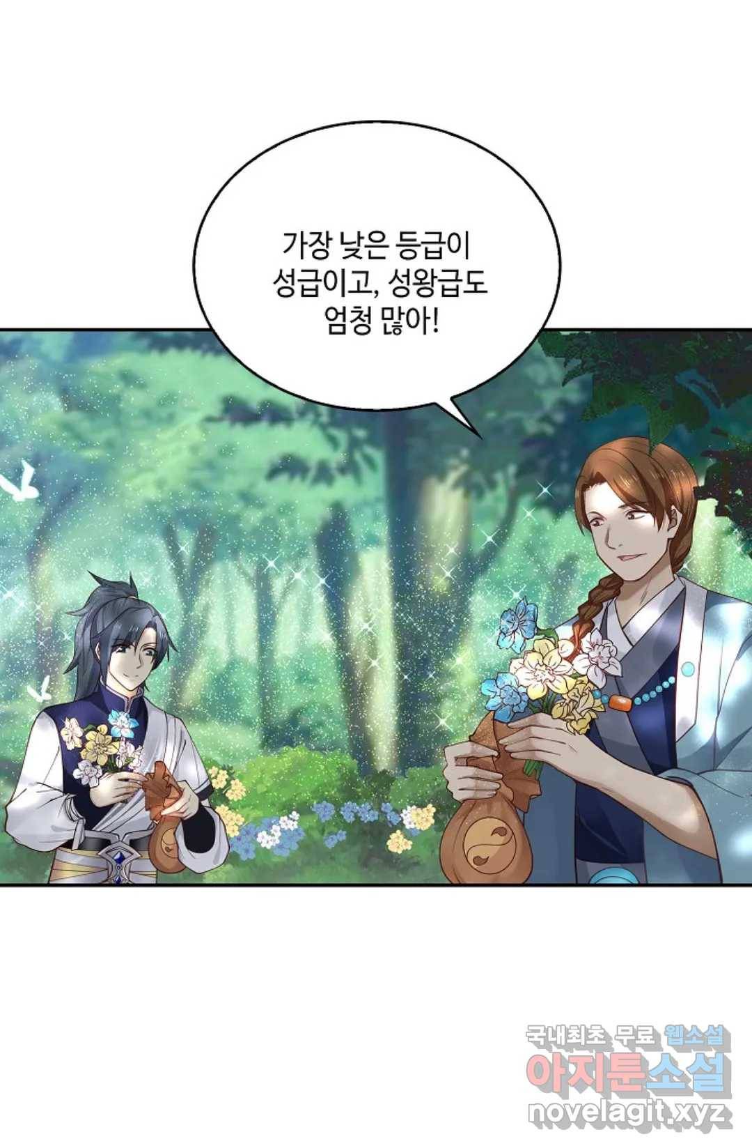 무련전봉 708화 52