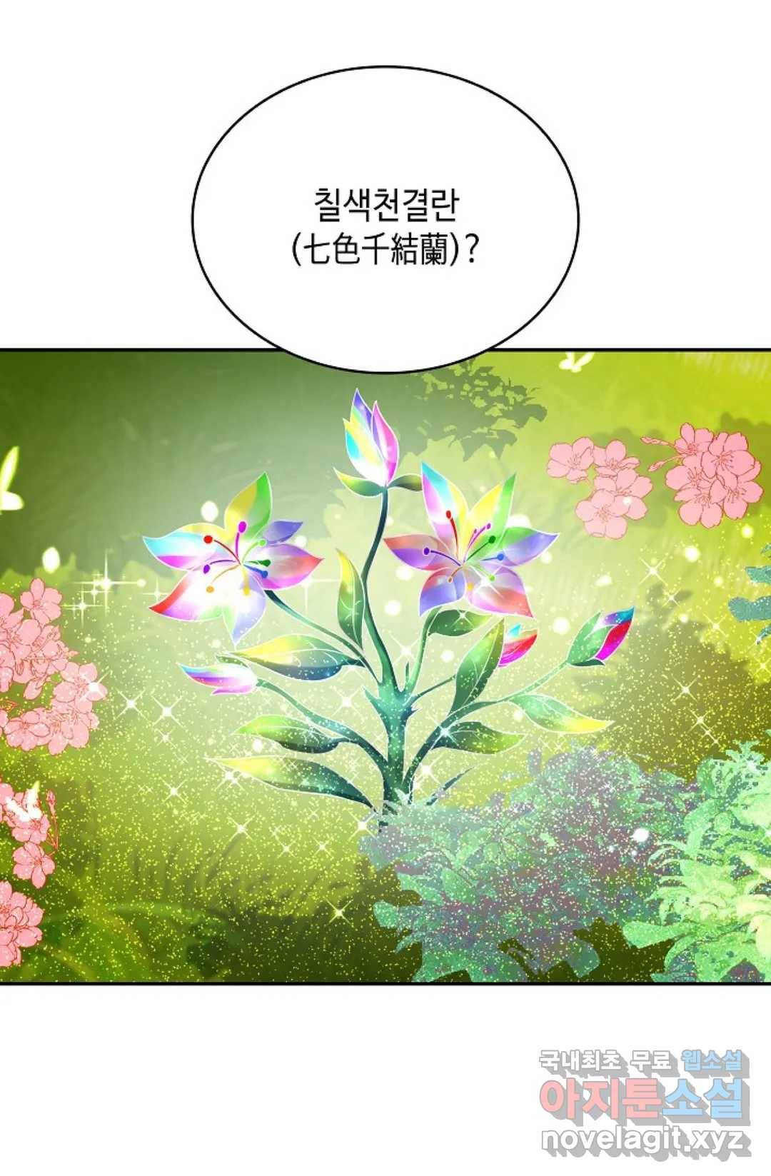 무련전봉 708화 55