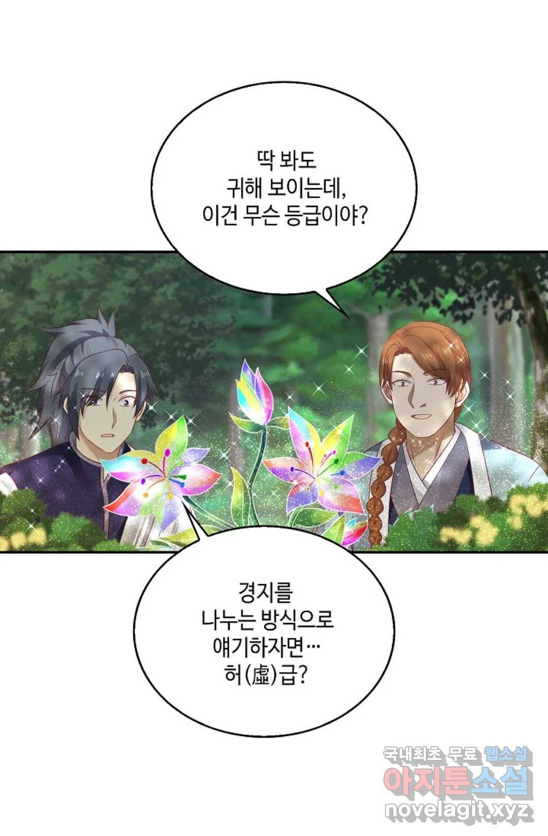 무련전봉 708화 56