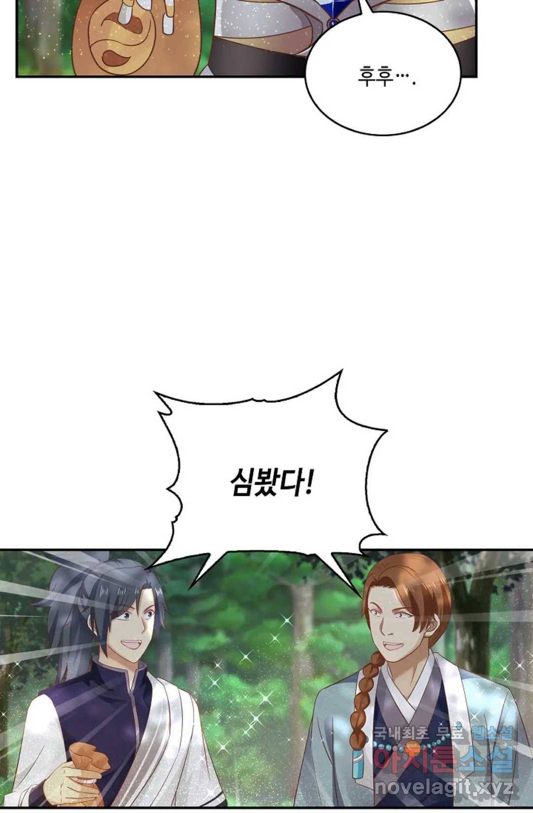 무련전봉 708화 59
