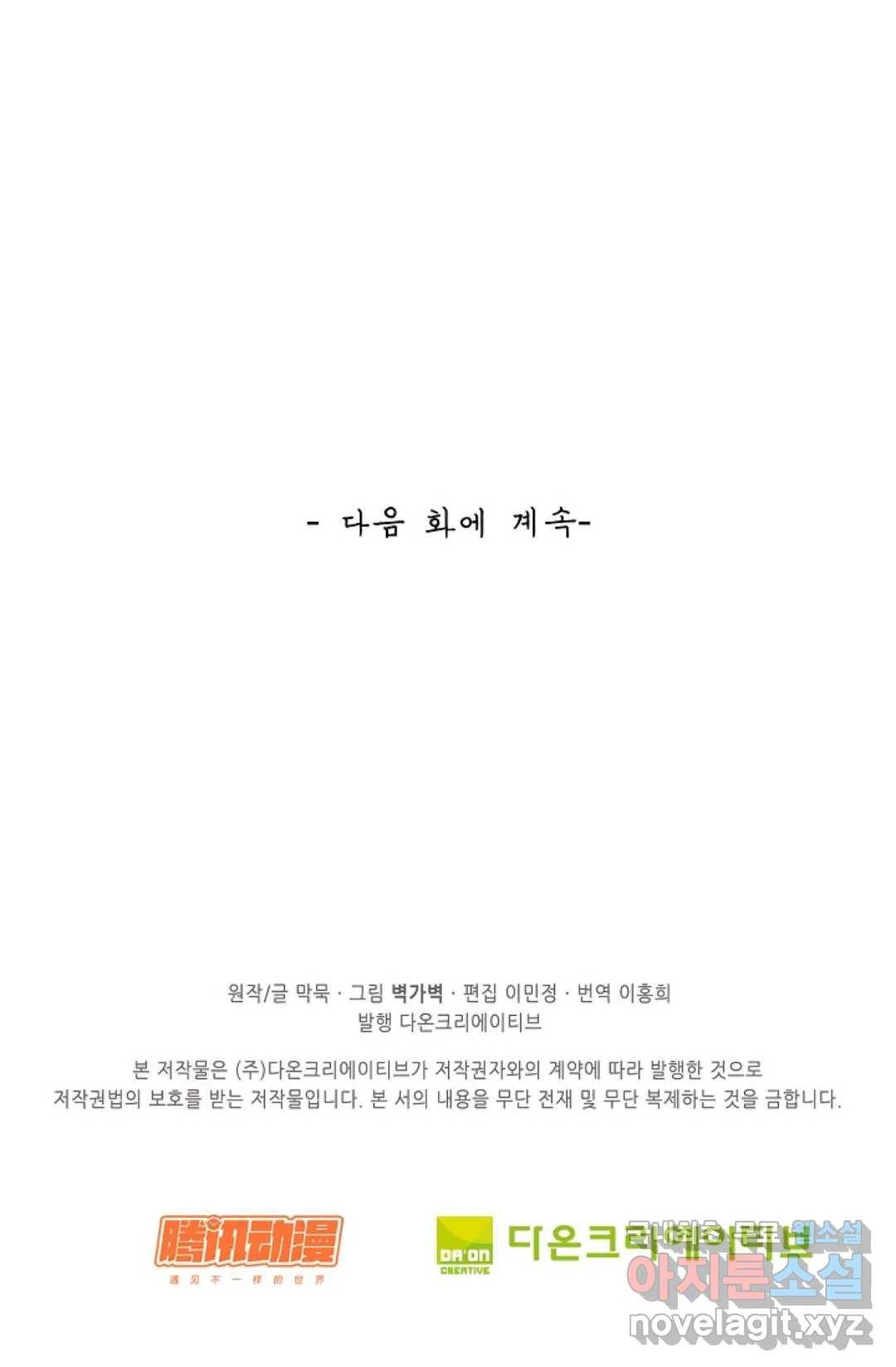 무련전봉 708화 61