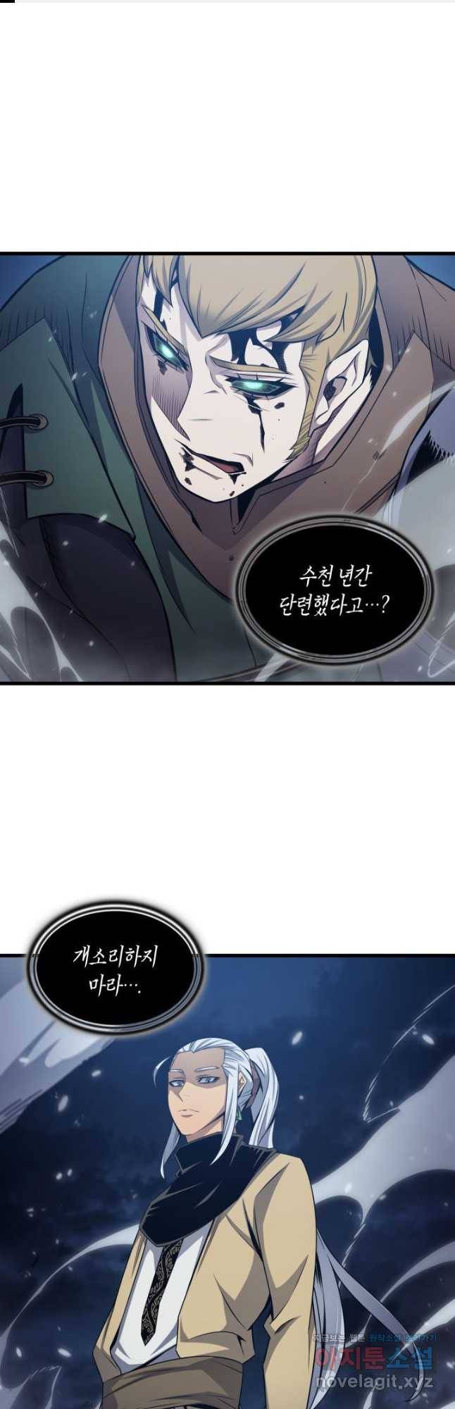 4000년 만에 귀환한 대마도사 147화 1