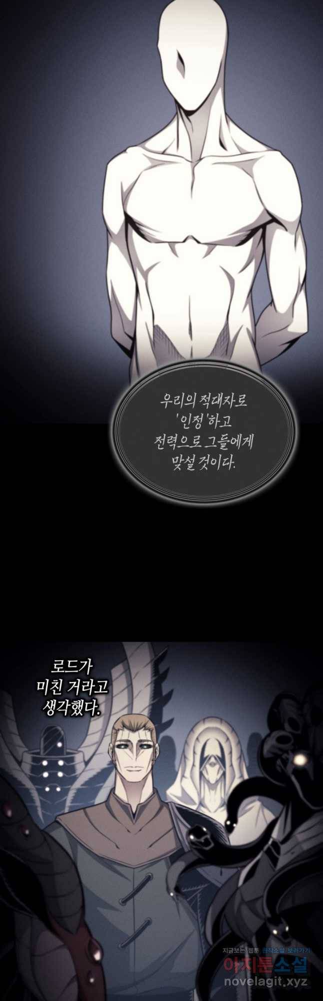 4000년 만에 귀환한 대마도사 147화 3