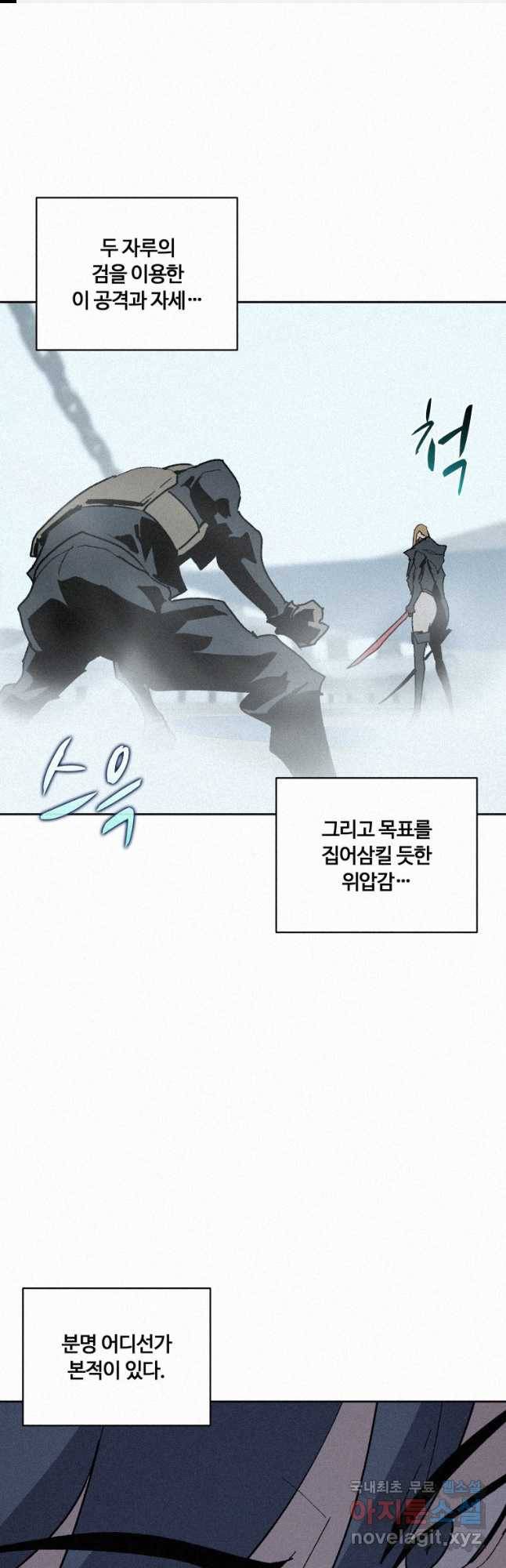 책 먹는 마법사 68화 1