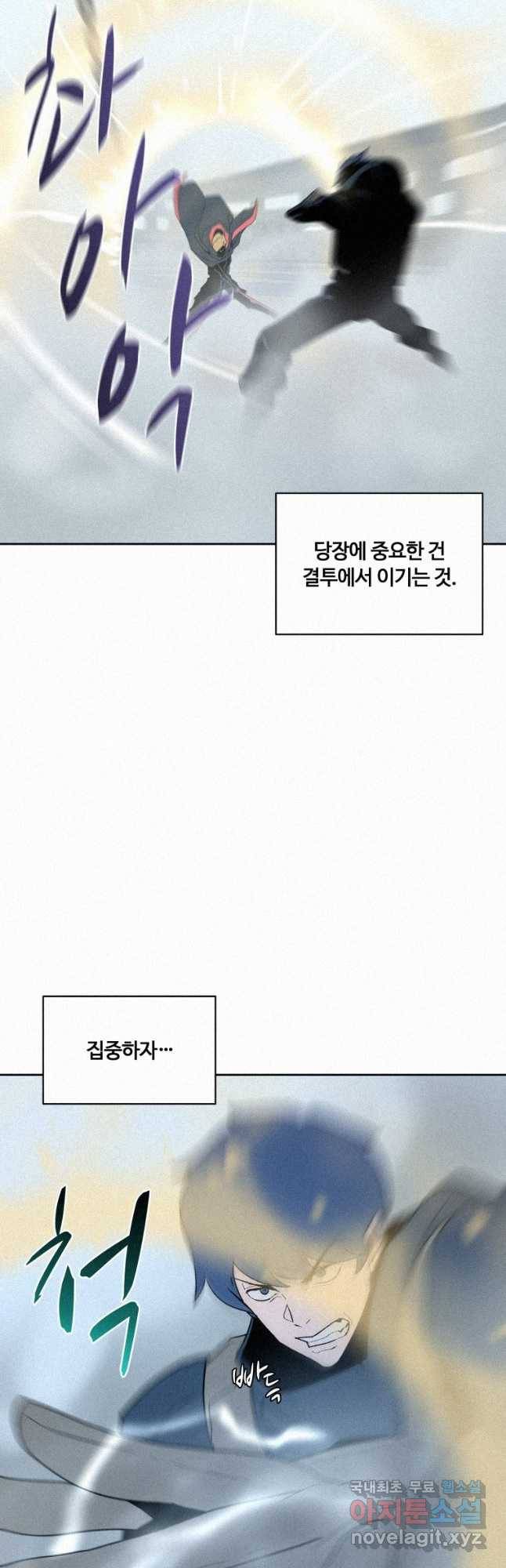 책 먹는 마법사 68화 6