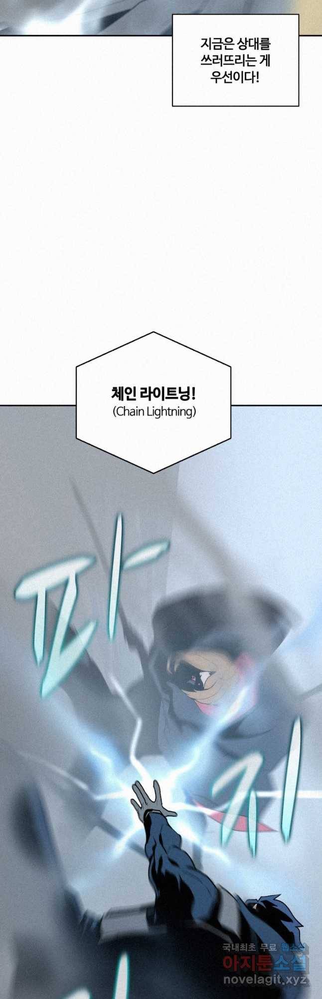 책 먹는 마법사 68화 7