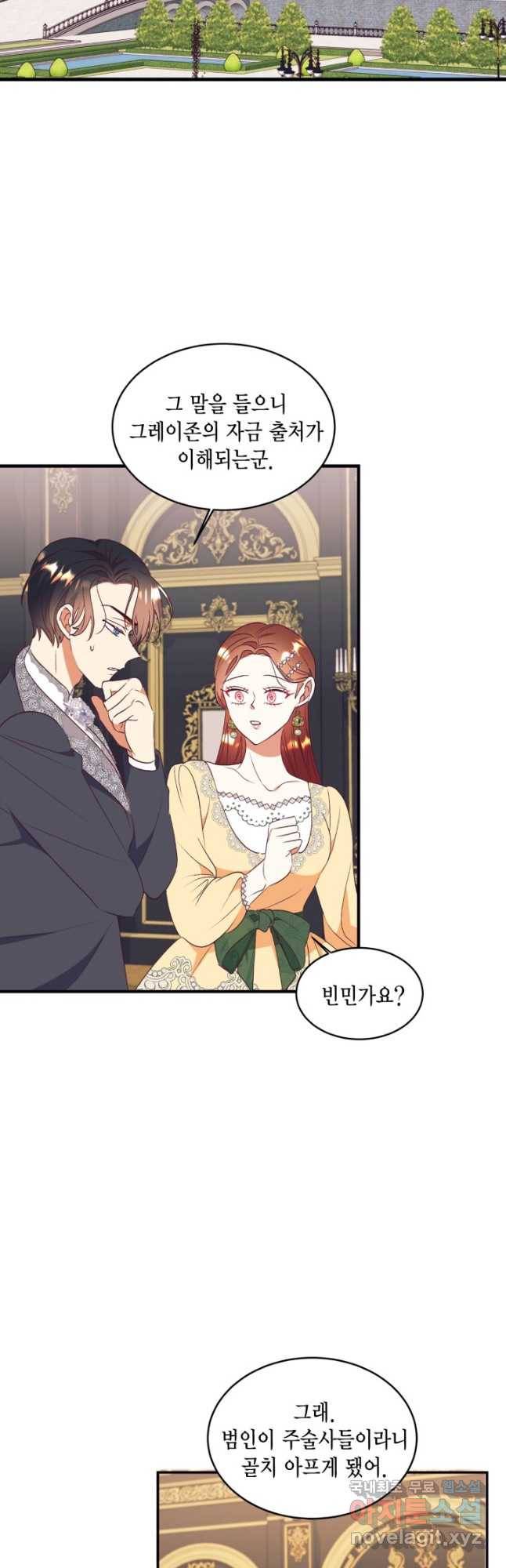 더는 못 본 척하지 않기로 했다 61화 6