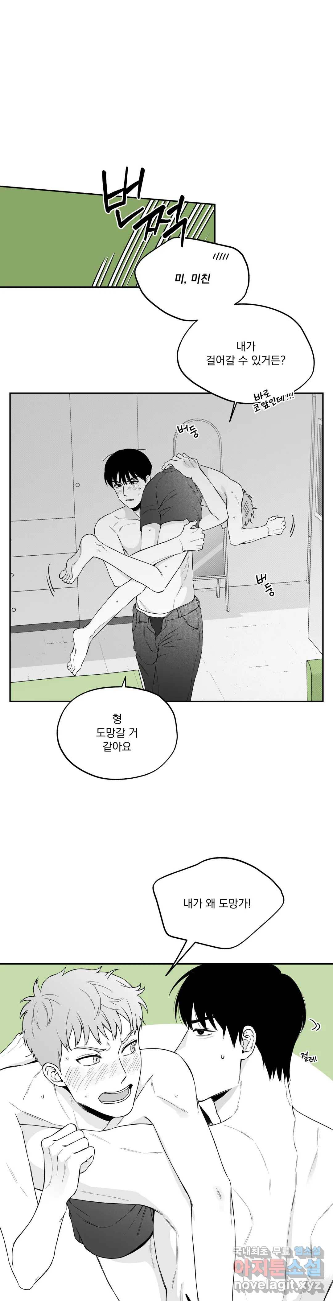 패스, 논패스 63화 북어와 햄스터 16 5