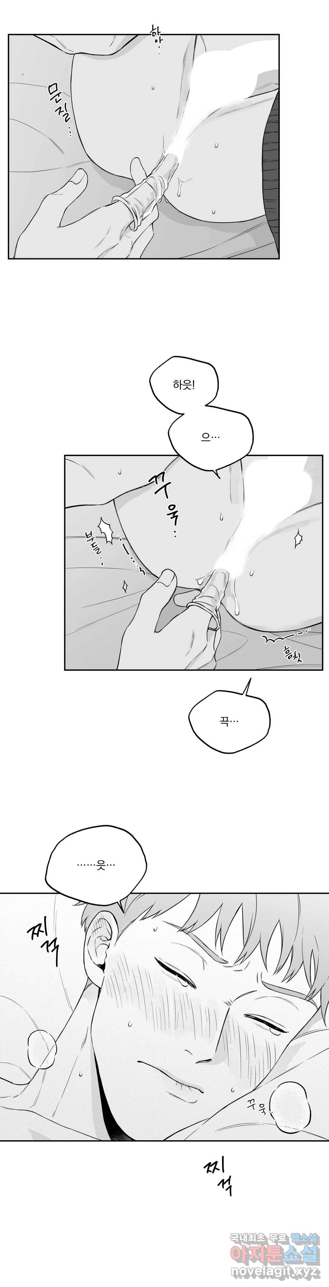 패스, 논패스 63화 북어와 햄스터 16 14