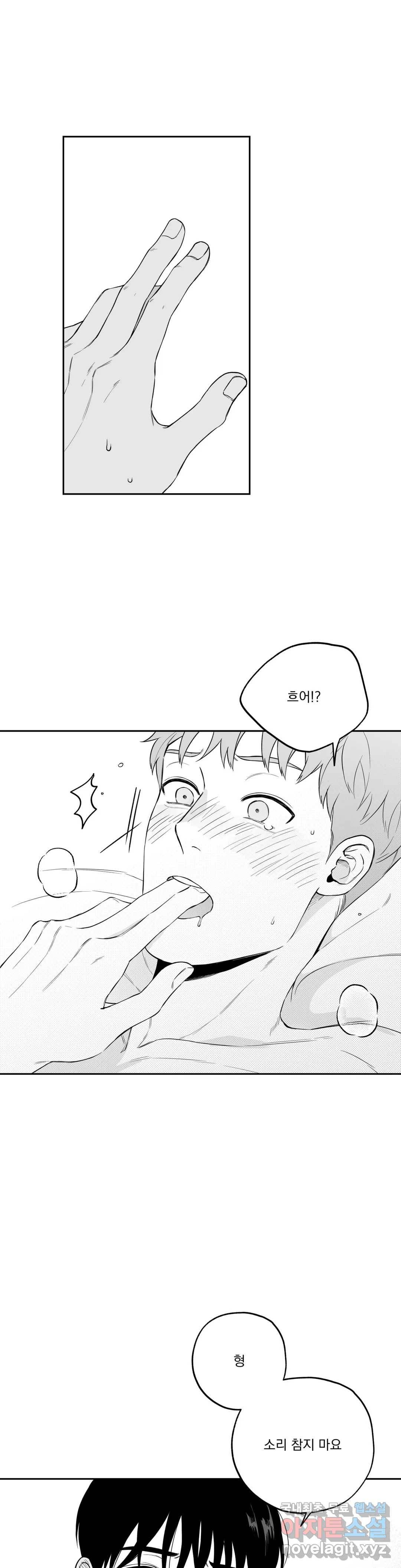 패스, 논패스 63화 북어와 햄스터 16 15