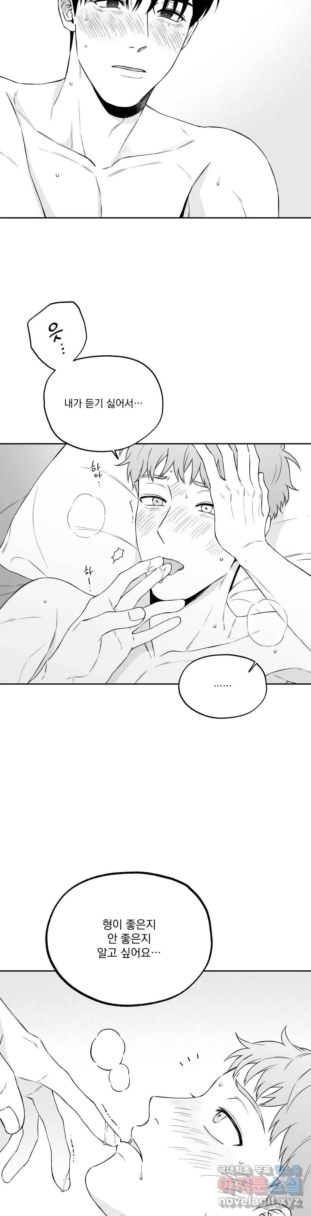 패스, 논패스 63화 북어와 햄스터 16 16