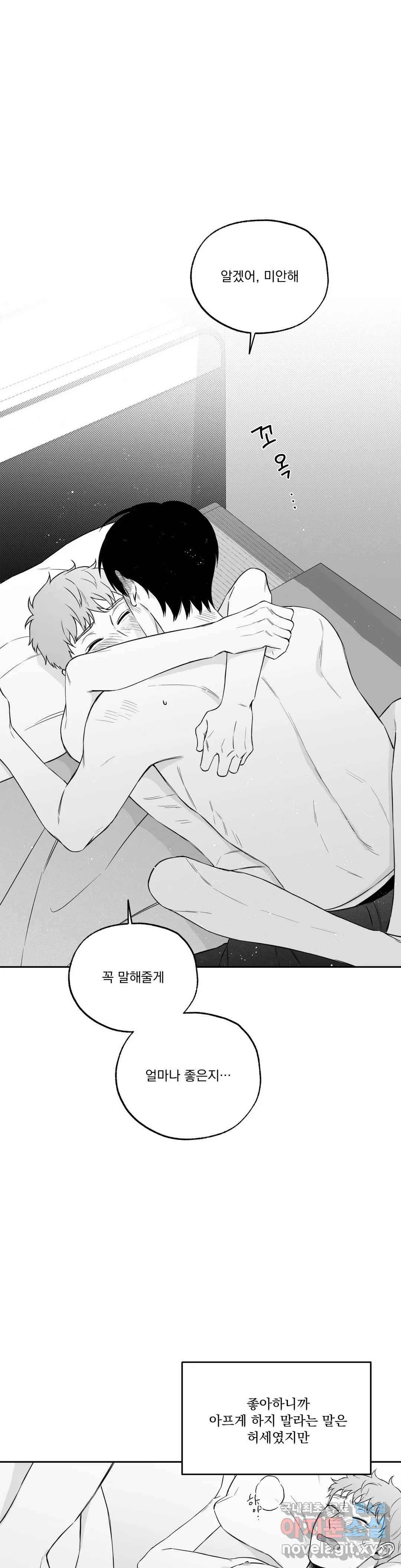 패스, 논패스 63화 북어와 햄스터 16 18