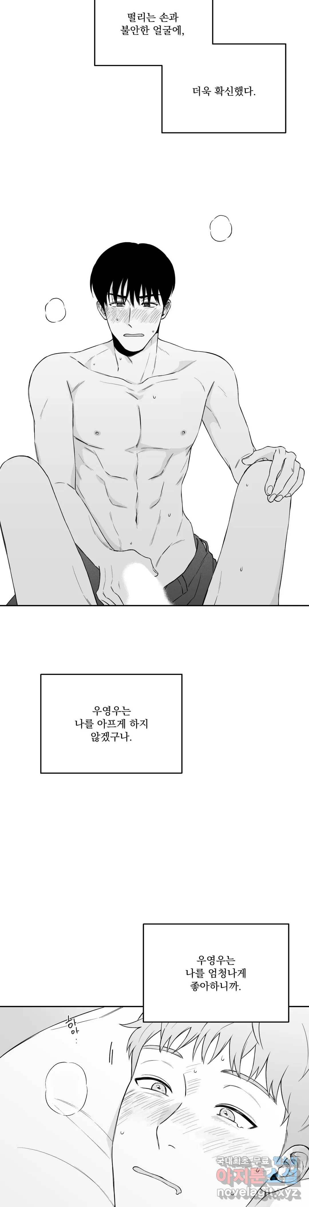 패스, 논패스 63화 북어와 햄스터 16 20