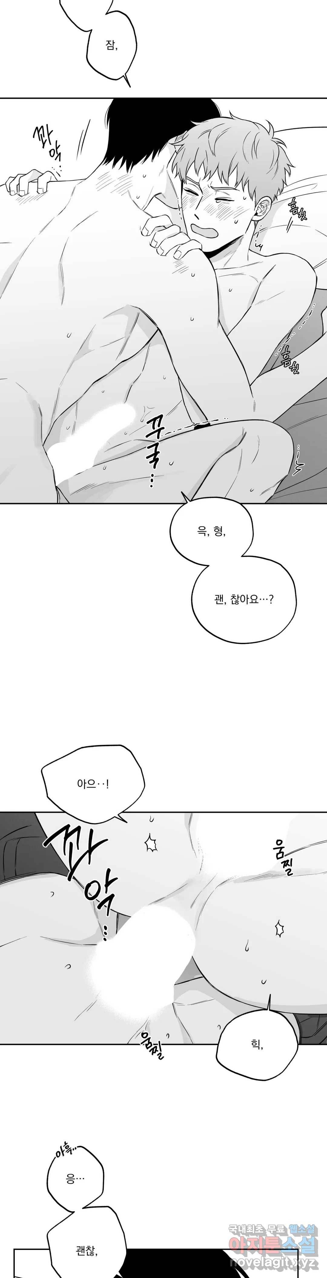 패스, 논패스 63화 북어와 햄스터 16 22