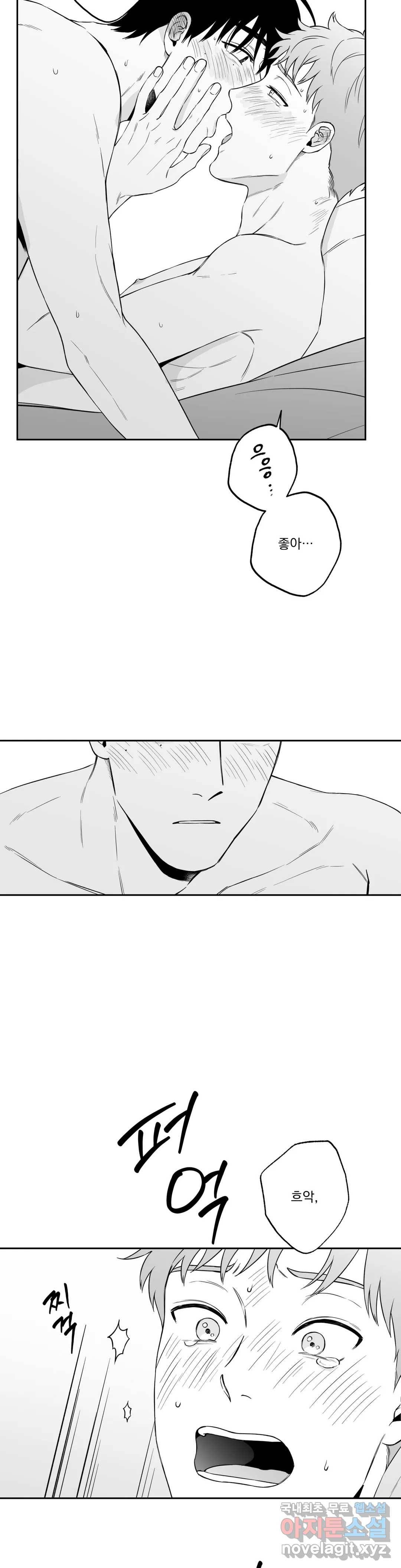 패스, 논패스 63화 북어와 햄스터 16 23