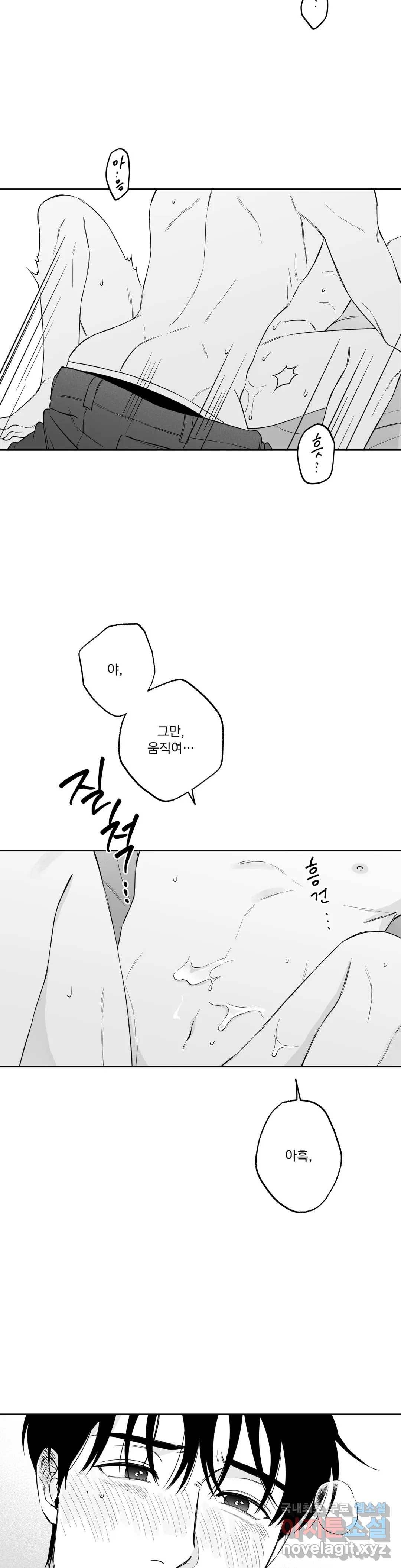 패스, 논패스 63화 북어와 햄스터 16 25