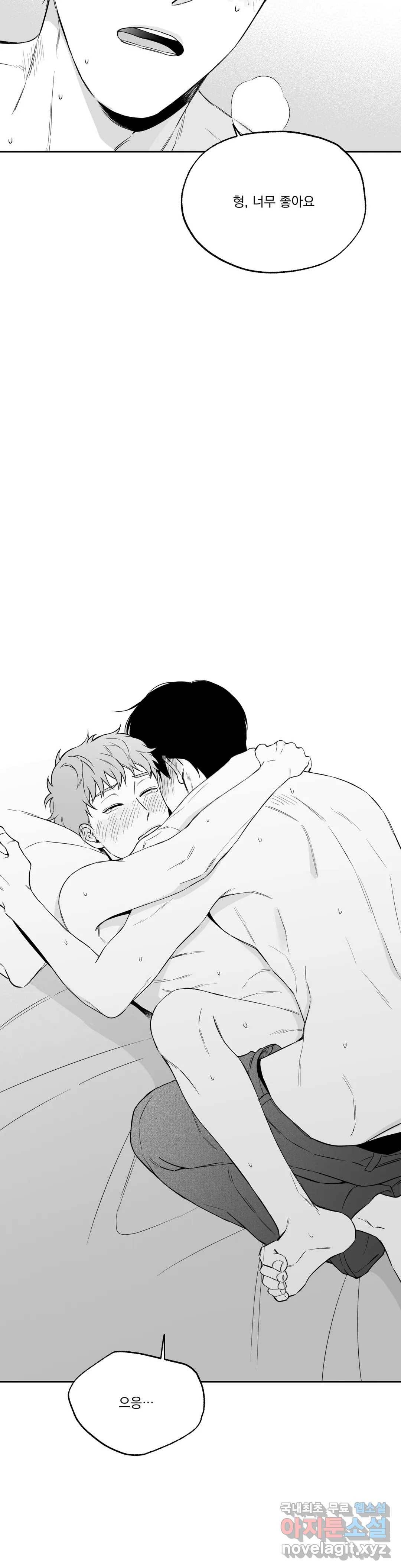 패스, 논패스 63화 북어와 햄스터 16 26