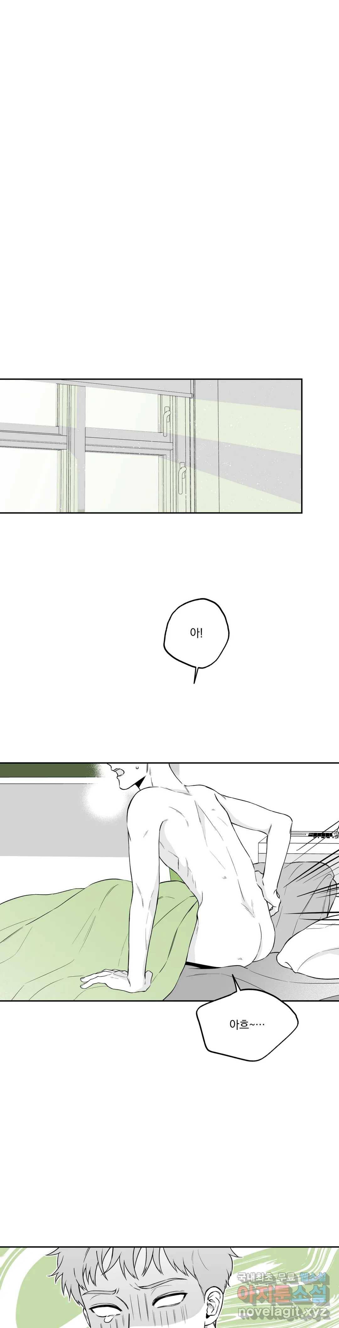 패스, 논패스 63화 북어와 햄스터 16 27