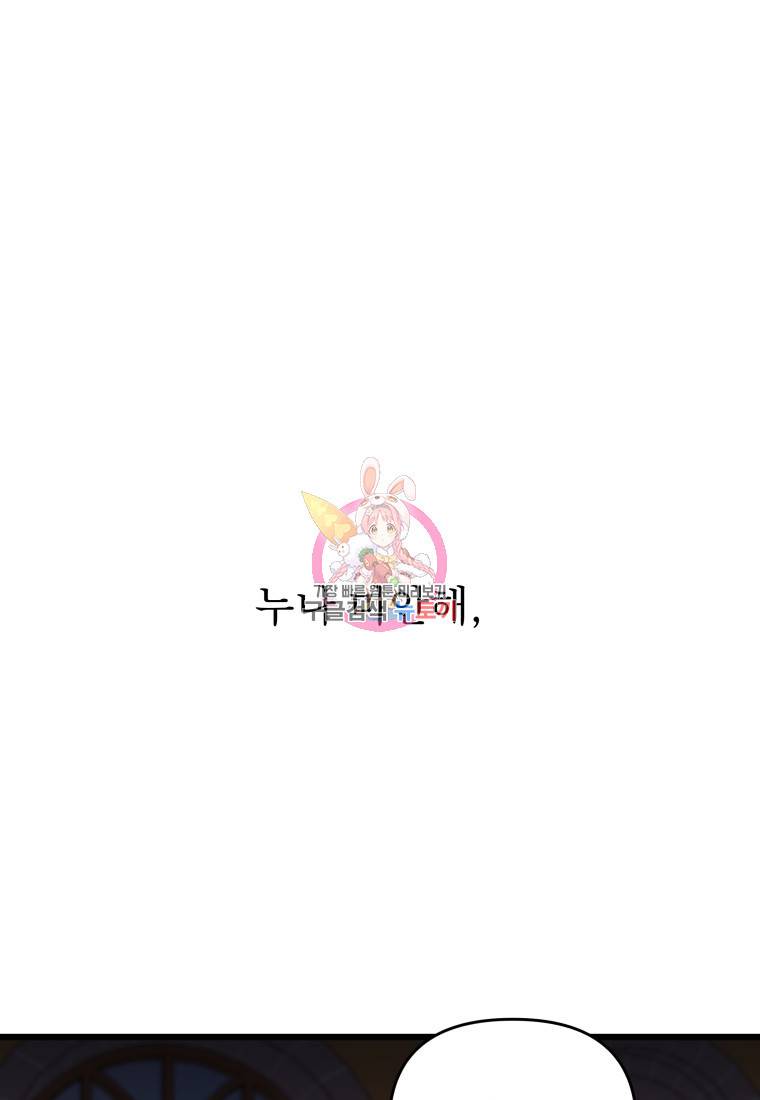안젤리카 27화 1
