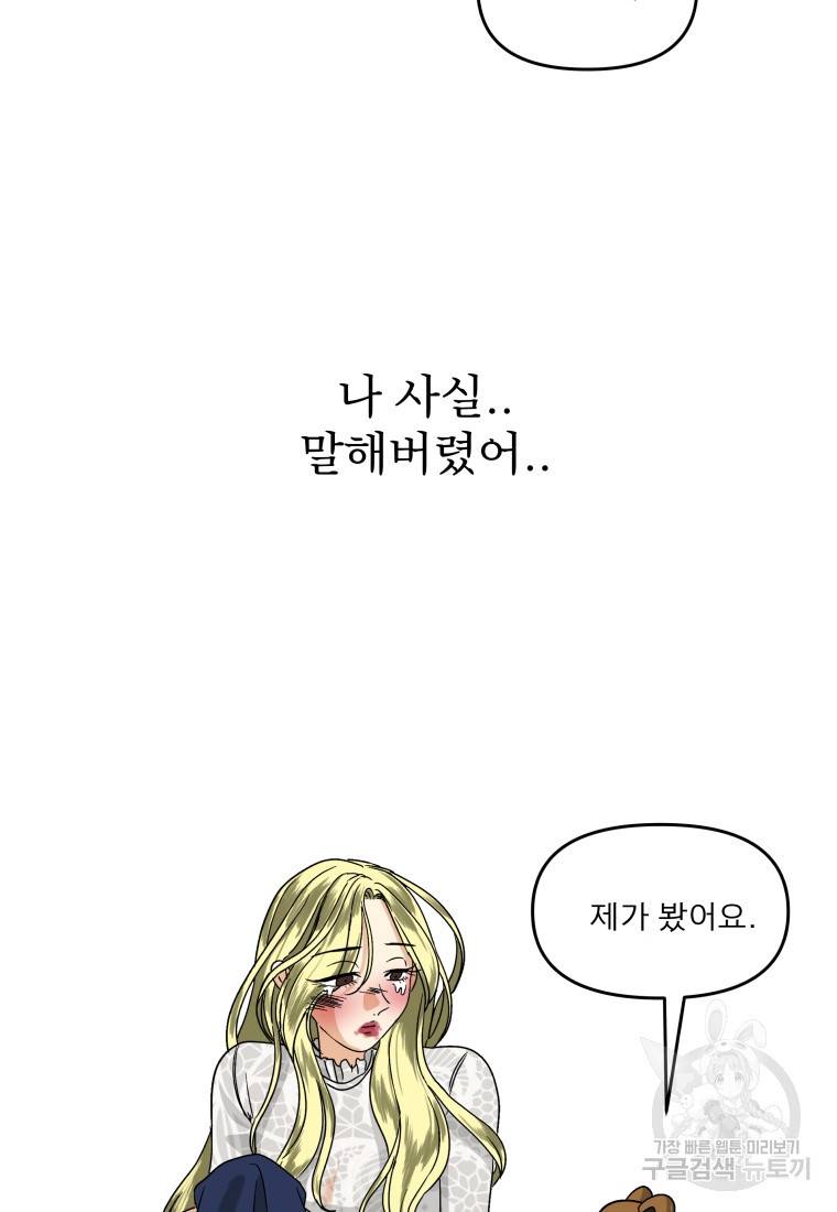 안젤리카 27화 4