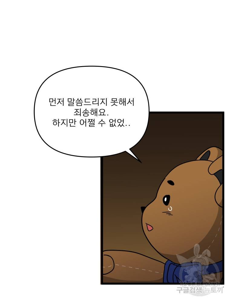 안젤리카 27화 7