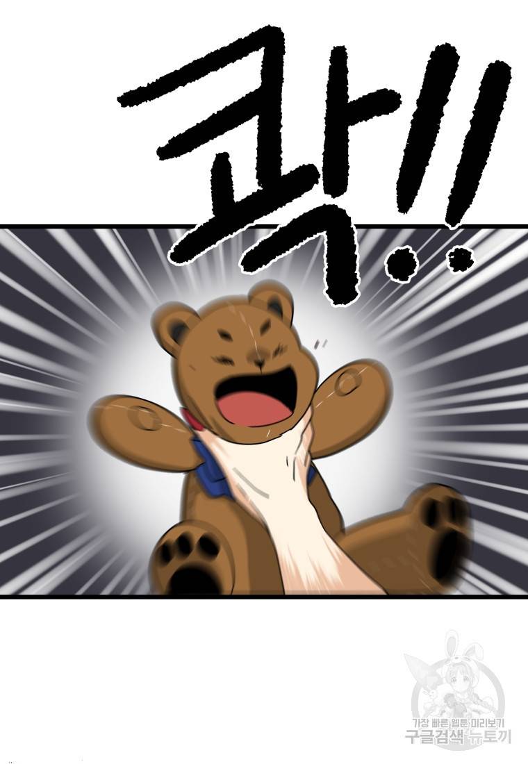 안젤리카 27화 8