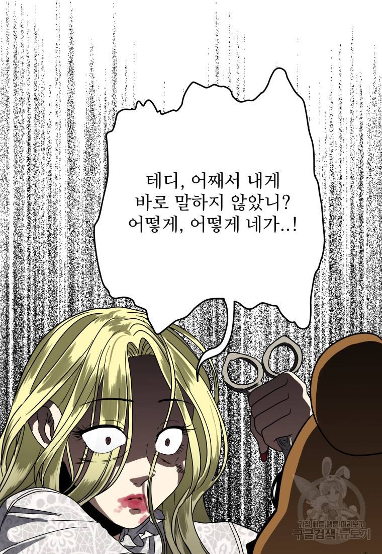 안젤리카 27화 9
