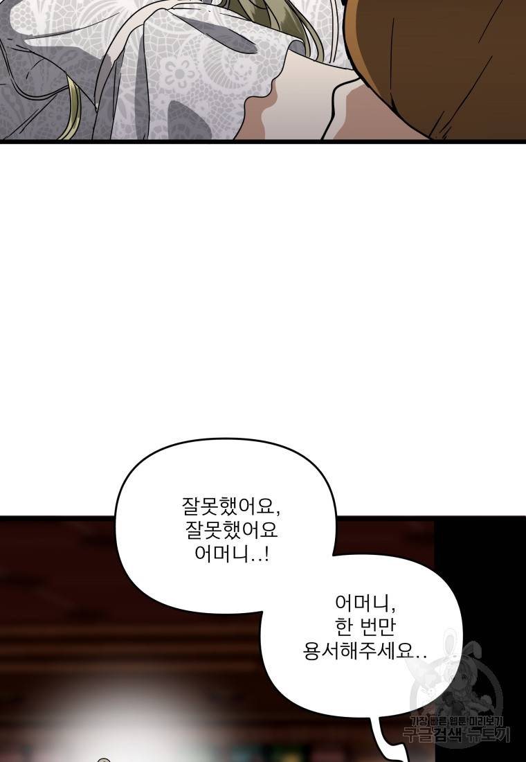 안젤리카 27화 10