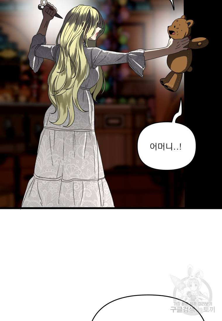 안젤리카 27화 11