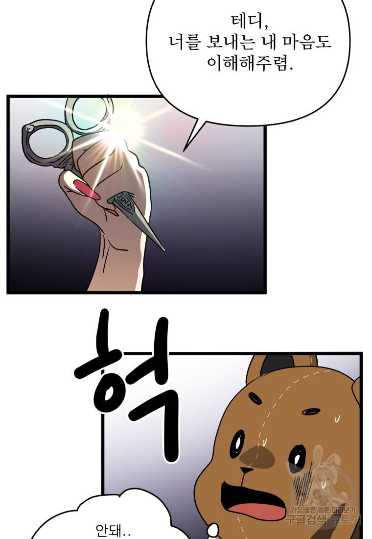 안젤리카 27화 12