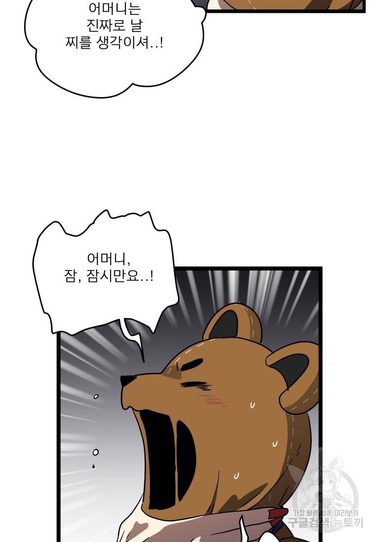 안젤리카 27화 13