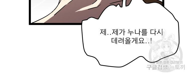 안젤리카 27화 14