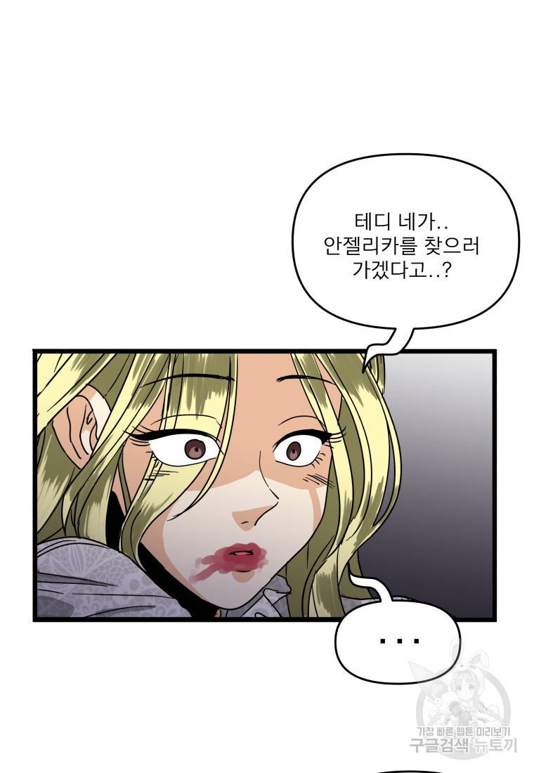안젤리카 27화 15
