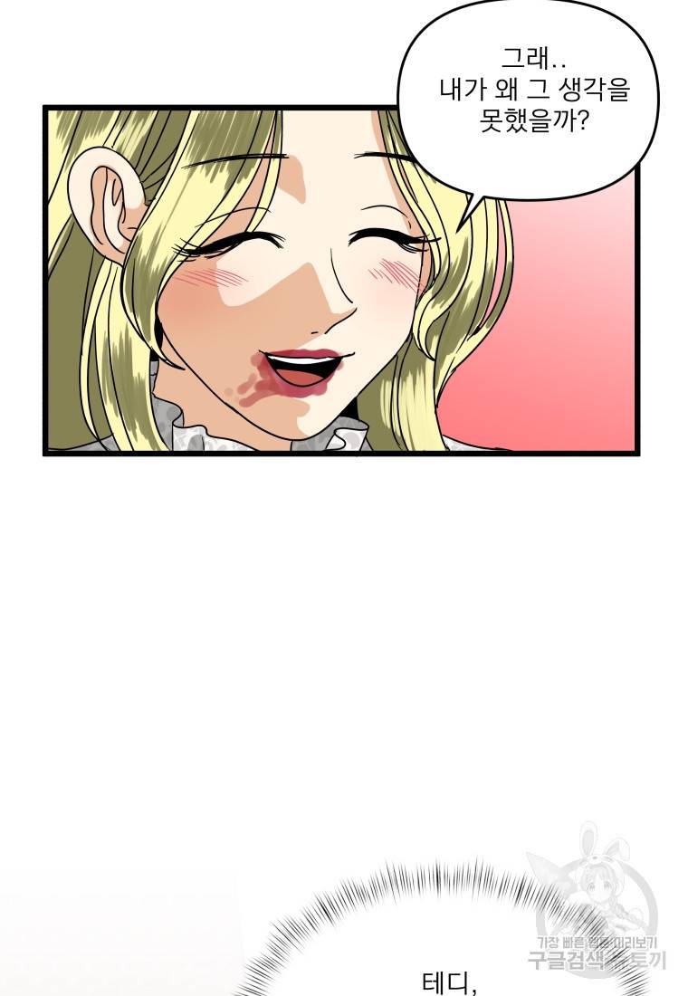 안젤리카 27화 16