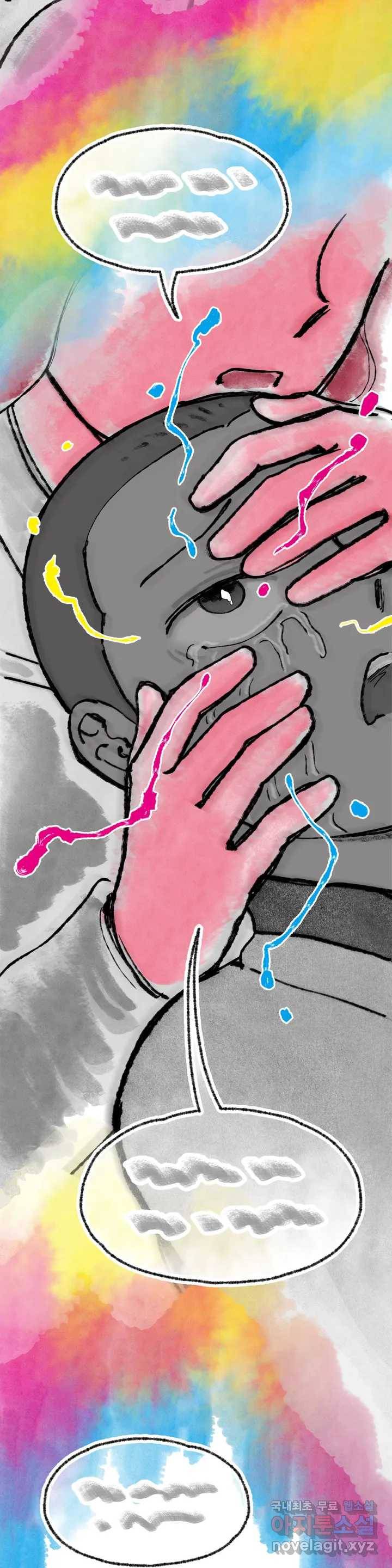 이토록 다채로운 핏빛 79화 31