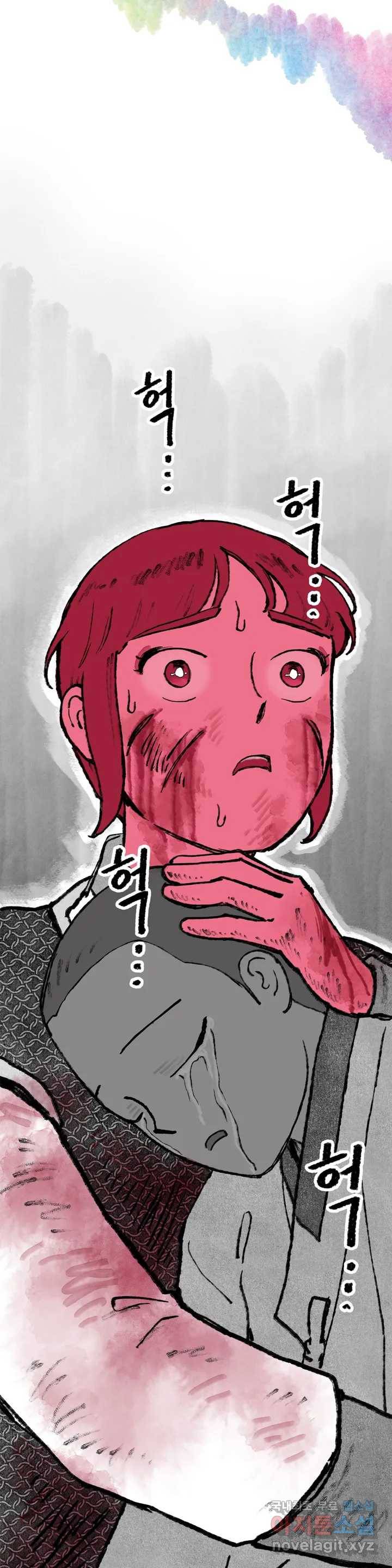 이토록 다채로운 핏빛 79화 33