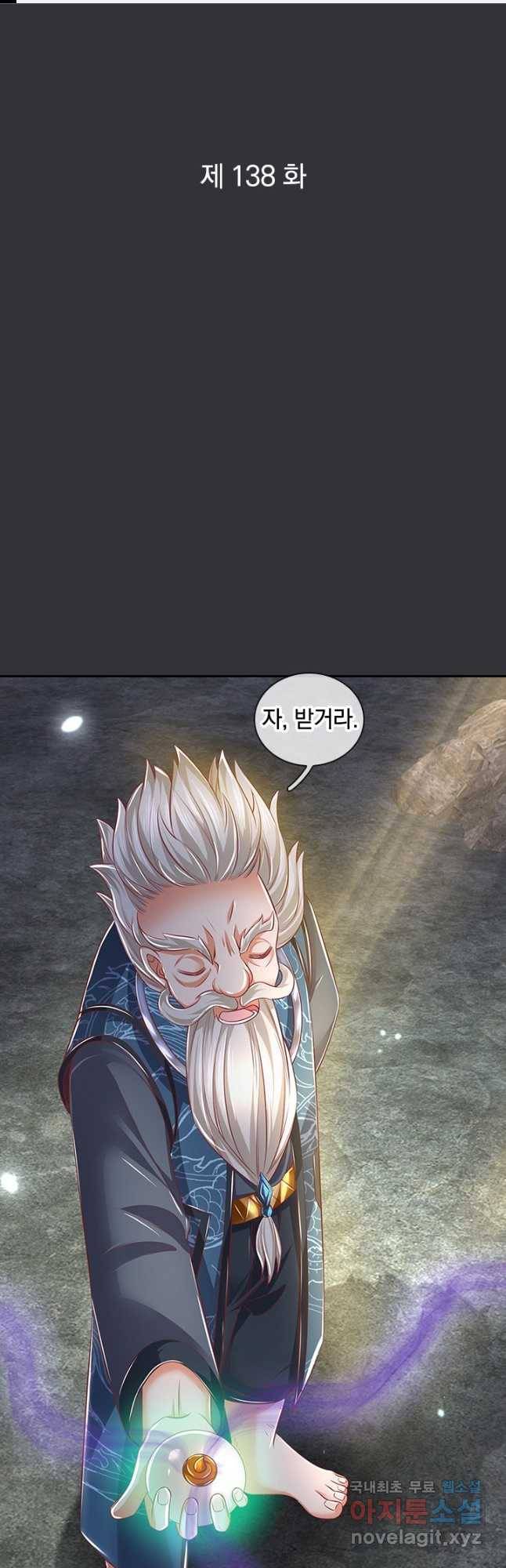 각성검신 138화 1