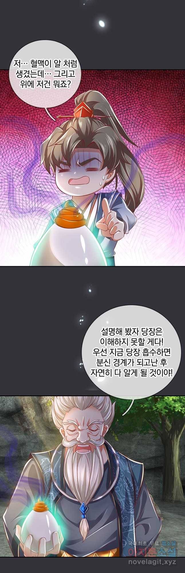 각성검신 138화 3