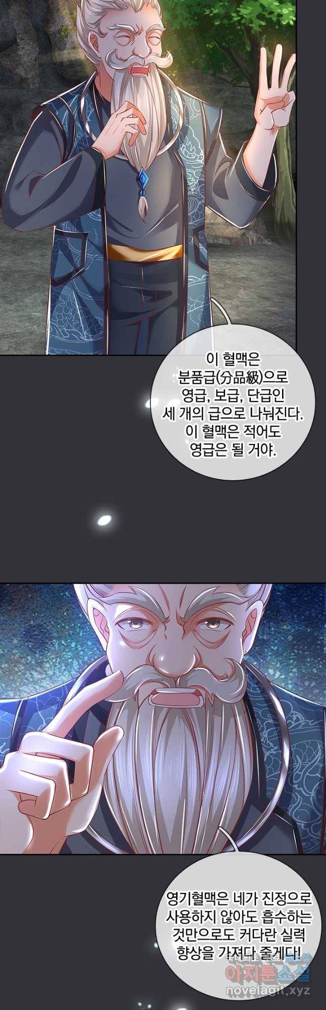 각성검신 138화 7