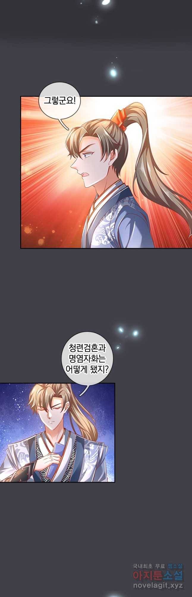 각성검신 138화 8