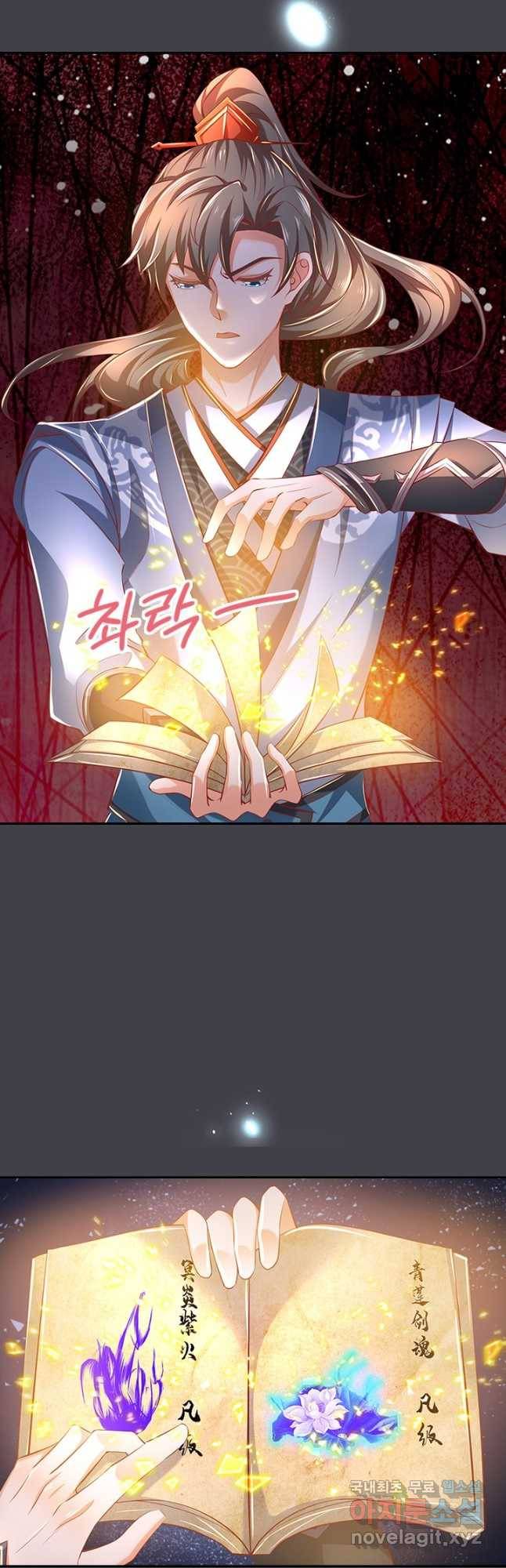 각성검신 138화 9